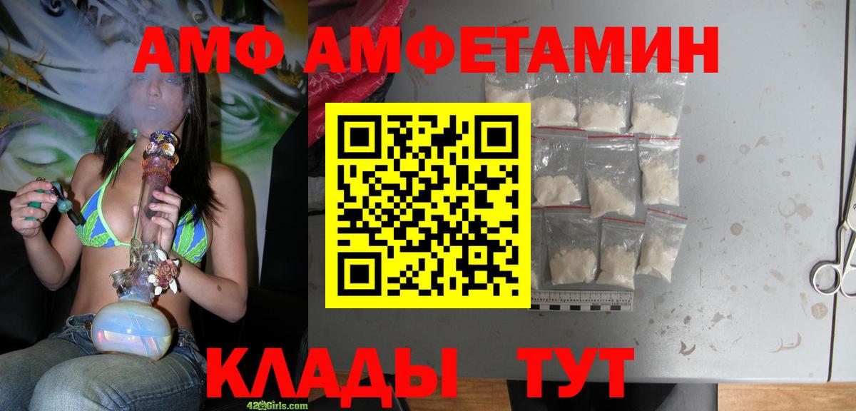Амфетамин VHQ Усть-Илимск
