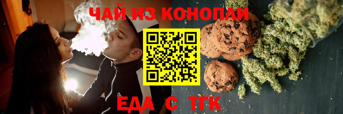 Cannafood марихуана  Вход с VPN  Усть-Илимск 