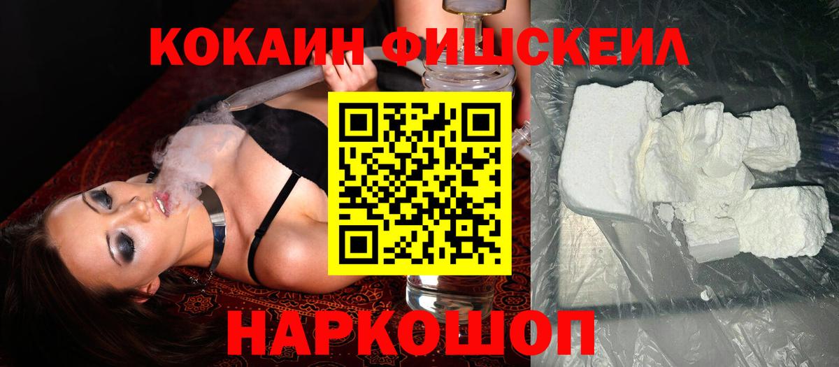 COCAIN  Cocaine VHQ  Вход с VPN  Усть-Илимск 