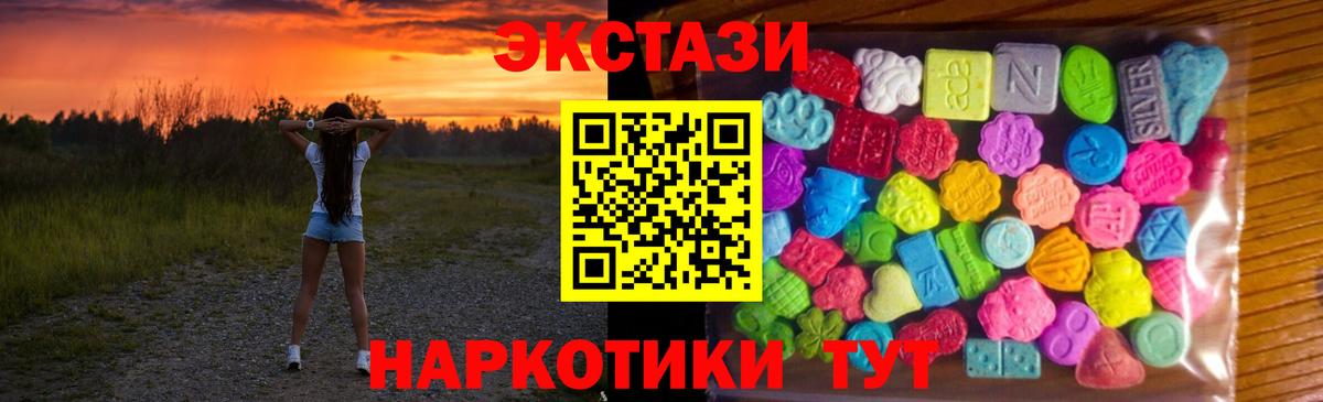 Ecstasy таблы  Ecstasy круглые  Ecstasy  Вход с VPN  Усть-Илимск 