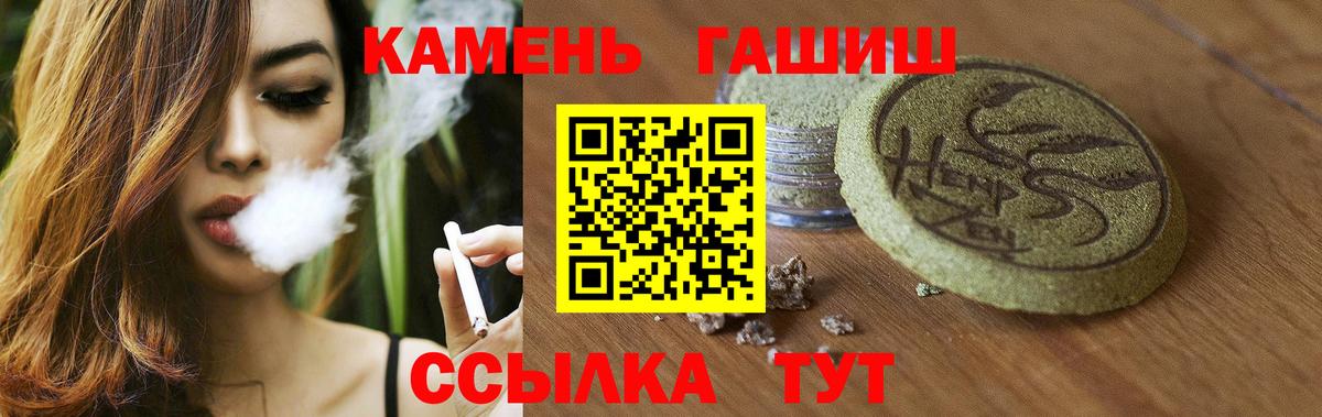 Усть-Илимск  Гашиш Ice-O-Lator  наркота  Гашиш гашик  Вход с VPN 