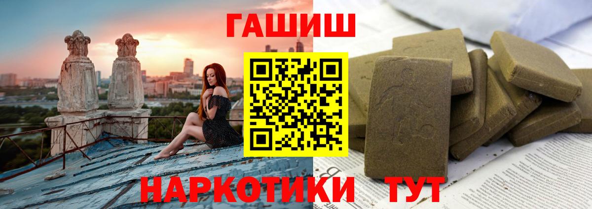 ГАШ гашик Усть-Илимск
