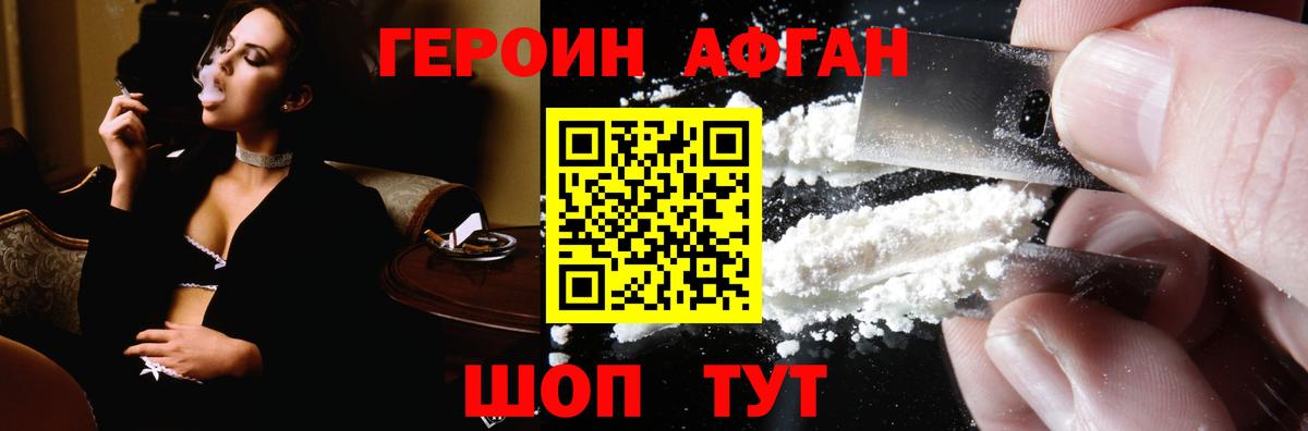 ГЕРОИН хмурый  Вход с VPN  Усть-Илимск 