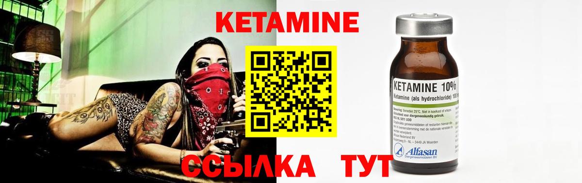 Усть-Илимск  Кетамин VHQ  Вход с VPN 