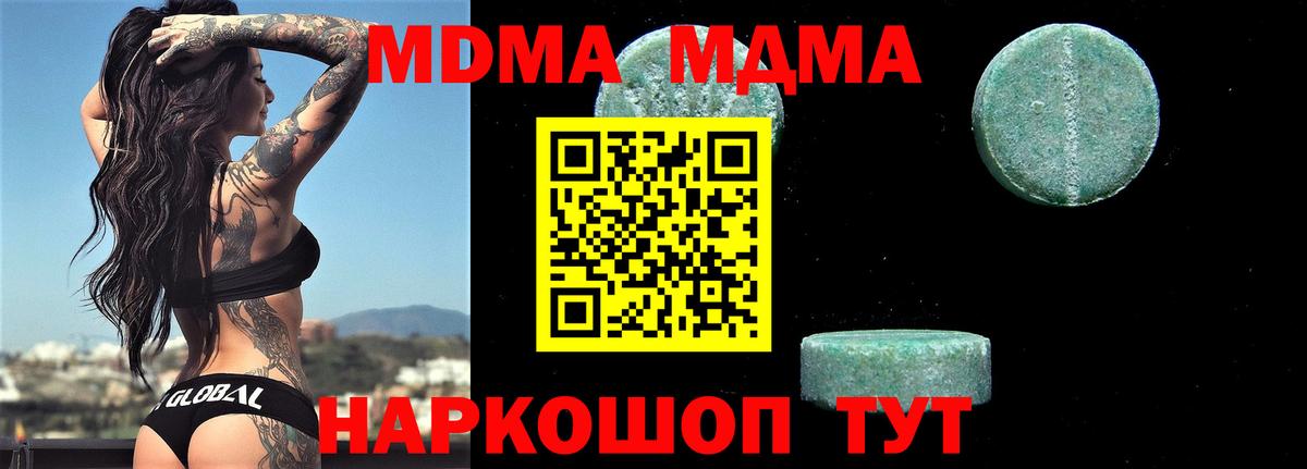 МДМА молли  Вход с VPN  МДМА  MDMA кристаллы  Усть-Илимск 