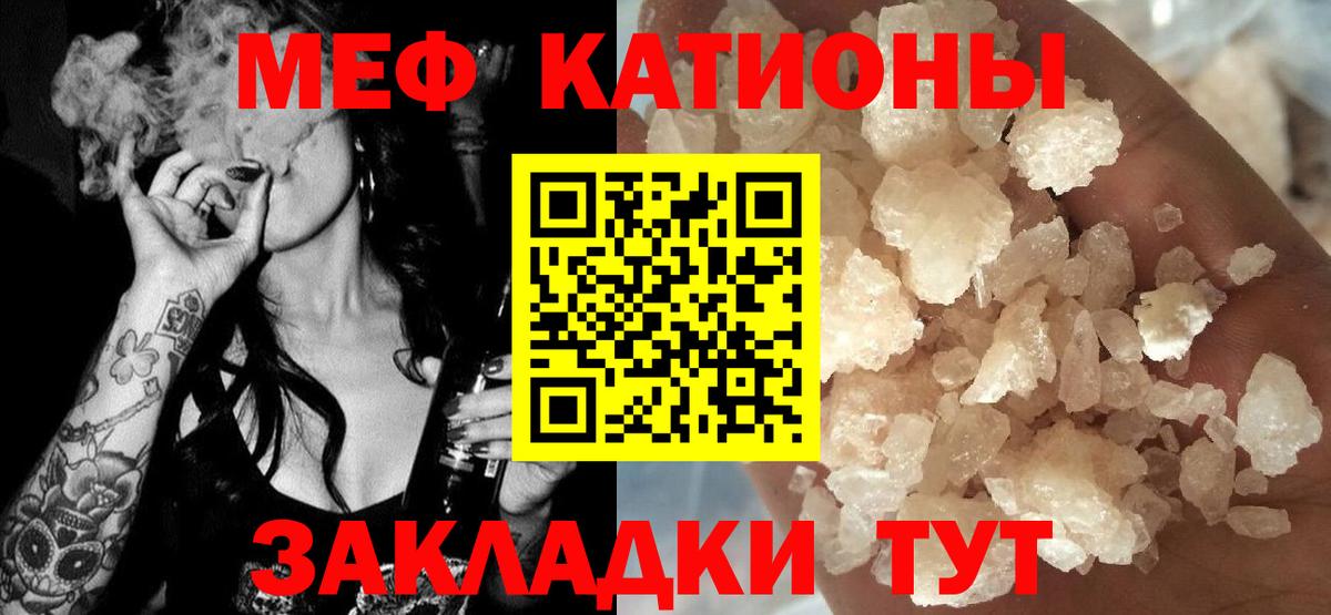 Усть-Илимск  МЕФ  Мефедрон мука  Вход с VPN  МЯУ-МЯУ mephedrone  Мефедрон 