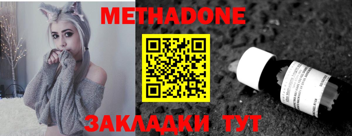 Метадон VHQ  Вход с VPN  гидра tor  МЕТАДОН мёд  Усть-Илимск 