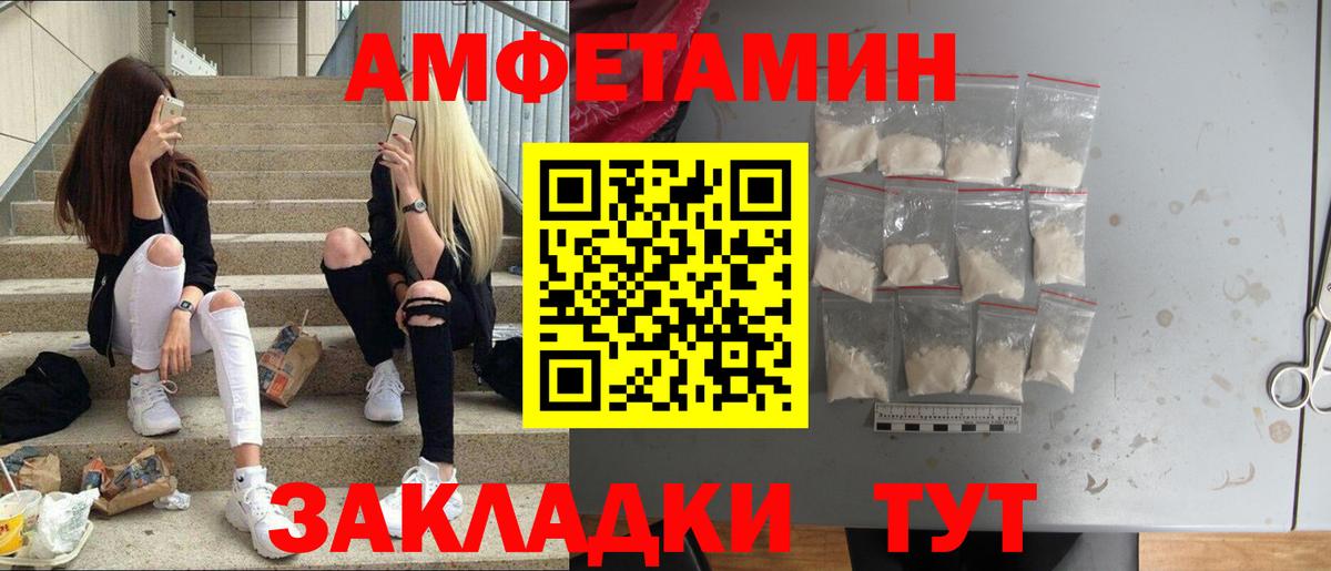 Первитин винт Усть-Илимск