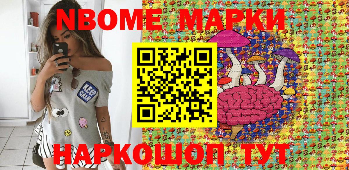 Марки 25I-NBOMe 1500мкг  Вход с VPN  где купить   Марки 25I-NBOMe 1500мкг  Усть-Илимск  Марки NBOMe 