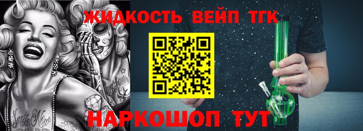 Усть-Илимск  цены наркотик  ТГК THC oil  Вход с VPN  Дистиллят ТГК вейп 