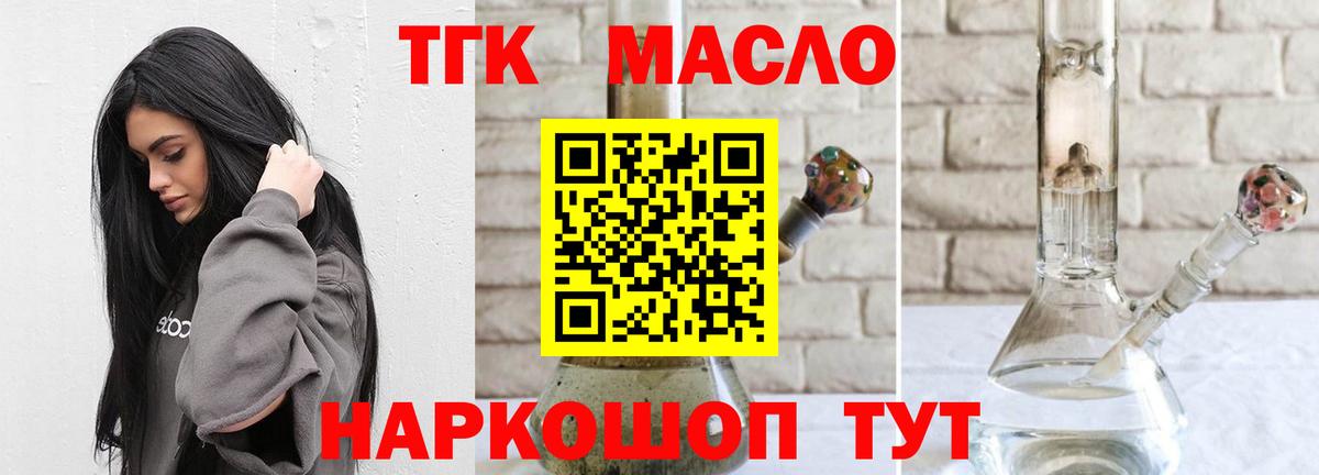 ТГК вейп с тгк Усть-Илимск